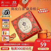 PINPINTEA 品品香 简语 陈皮白茶 120g