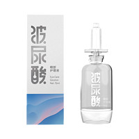 果实健康 智能眼部按摩蒸汽雾化护眼仪Pro 玻尿酸眼部护理液