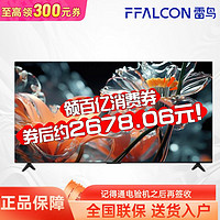 百亿补贴：FFALCON 雷鸟 75英寸120Hz动态加速大内存无广告快速开机4K高色域智能电视