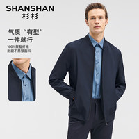 杉杉（SHANSHAN）夹克男春季外套中青年男士商务休闲棒球领上衣简约薄款男装 藏青色 175