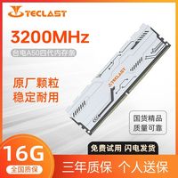 台电DDR4 8g 16g 2666 3200MHz台式机电脑游戏马甲散热内存条