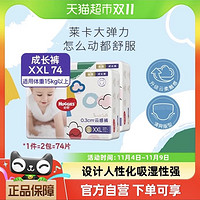 HUGGIES 好奇 金装云感拉拉裤 L124/XL96/XXL74片