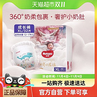 88VIP：HUGGIES 好奇 皇家御裤小龙裤拉拉裤XL32婴儿尿不湿丝柔超薄裤型纸尿裤