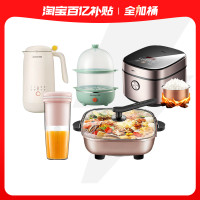 Joyoung 九阳 全加桶电饭煲+煮蛋器+豆浆机+榨汁机+电火锅