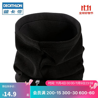 DECATHLON 迪卡侬 Firsthest 中性护颈围脖 383093 黑色