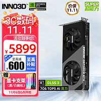 INNO3D 映众 RTX4070 Ti SUPER 曜夜 16GB DLSS3/渲染/游戏/电竞/台式/AI/独立显卡/4070Ti s