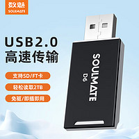 数魅 USB高速读卡器 SD/TF多功能读卡器二合一 适用电脑车载手机单反相机监控记录仪存储内存卡