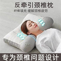 舒心缘 牵引枕头 骨科反弓护颈椎枕 富贵包睡眠专用 一对/只装