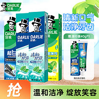 DARLIE 好来 黑人牙膏绿茶超白竹炭小苏打黄牙渍亮白清新口气含氟 超值囤货套装1100g+40g*2