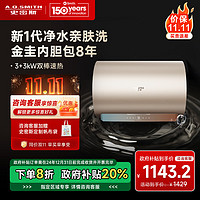 A.O.SMITH 史密斯 A.O.史密斯 AO史密斯 60升电热水器佳尼特 双棒双3kW速热 CTE-60KB-C遥控