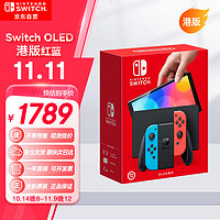 移动端、京东百亿补贴：Nintendo 任天堂 Switch OLED 游戏机 红蓝色 港版