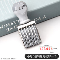 Arxin 亚信 祺星价格数字印章日期章手机号码印0-9可调生产出厂日期印速干可调标