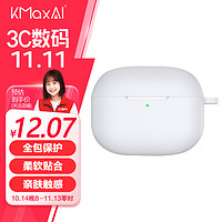 KMaxAI 开美智 适用Vivo TWS 2/2E耳机保护套 硅胶保护壳带挂钩 真无线充电仓磨砂套防护简约纯色软壳 白色