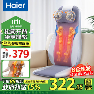 Haier 海尔 颈椎按摩器肩颈腰背部按摩仪全身按摩躺垫揉捏多功能家用按摩靠垫椅