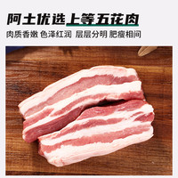 T10金蝉黑猪五花肉 冷冻大别山农家散养土黑毛猪肉新鲜烧烤生猪肉