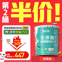 CARPOLY 嘉宝莉 无添加净味三合一 内墙乳胶漆 25kg+25kg