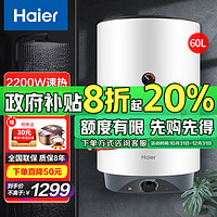 移动端、京东百亿补贴：Haier 海尔 立式电热水器家用竖式增容速热一级能效节