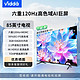 Vidda 海信Vidda85吋六重120Hz 2.1声道3+64G节能款低蓝光护眼平板电视