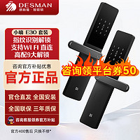 百亿补贴：DESMAN 德施曼 小嘀e30 半导体指纹锁 电子锁 密码锁 家用防盗门