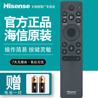 Hisense 海信 原装原厂智能遥控器CRF3C71(2122) 55U7G 65U7G 75U7G 85U7G