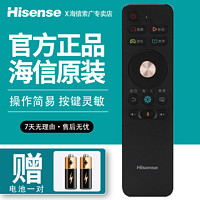 Hisense 海信 原装海信电视机蓝牙语音遥控器CRF3A68通用CRF3A68(1001)