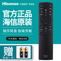 Hisense 海信 蓝牙海信智能电视投影仪遥控器32V1F-R 40/43V1F-R 50/55/58V1F-R