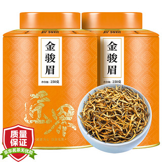 移动端、京东百亿补贴：匠界 茶叶红茶金骏眉特级2023新茶浓香蜜香黄芽罐装礼盒装500g年货