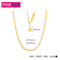 PINKBOX/黄18k金项链女可调节项链彩金百搭素链气质锁骨链肖邦链