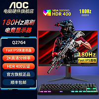 AOC 冠捷 Q27G4宙斯盾2K高清 180Hz FastIPS面板 HDR400电竞游戏显示器