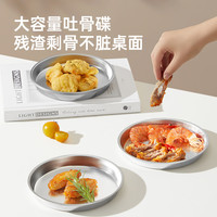 炊大皇不锈钢吐骨碟餐桌垃圾盘碟家用骨头碟菜碟小盘子骨碟