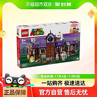 88VIP：LEGO 乐高 超级马里奥 71436 害羞幽灵王的鬼屋 拼插积木