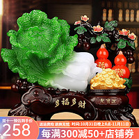 吉善缘 玉白菜装饰摆件 葫芦工艺品 新款大号多财多福