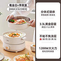 Midea 美的 电火锅家用多功能分体式电煮锅电锅电炒菜锅料理锅不粘锅