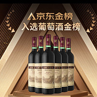 移动端、京东百亿补贴：GREATWALL 长城 特酿3 解百纳 干红葡萄酒 750ml*6瓶 整箱装