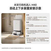 MIJIA 米家 M40 上下水版 扫拖一体机