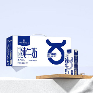 One's Member 1号会员店 One’s Member 3.6g乳蛋白全脂纯牛奶 200ml*12