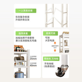 帅仕厨房置物架落地夹缝收纳架可折叠烤箱微波炉架多层多功能储物架子 白色5层长50深41【加厚可折叠】