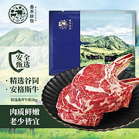 春禾秋牧 澳洲谷饲原切战斧牛排 1kg