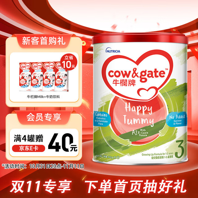Cow&Gate 牛栏 港版婴儿配方奶粉A2&beta酪蛋白900g新西兰A2β-酪蛋白3段24年11月