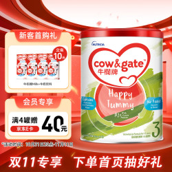 Cow&Gate 牛栏 港版婴儿配方奶粉A2&beta酪蛋白900g新西兰A2β-酪蛋白3段24年11月