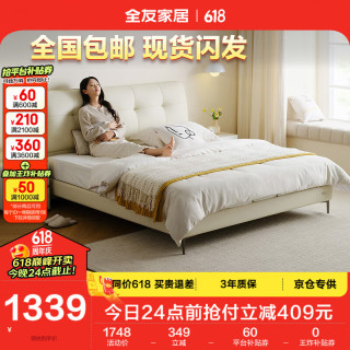 全友 家居 头层牛皮真皮床奶油风软包床头主卧室床1.8米双人大床116082 猫爪皮|软床单床B（京仓闪发）