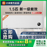 百亿补贴：Xiaomi 小米 米家空调1.5匹新一级能效睡眠变频挂机35S1A1