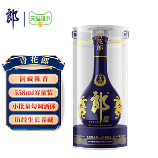 88VIP：LANGJIU 郎酒 青花郎 53%vol 酱香型白酒 558ml 单瓶装