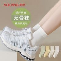 奥康袜子女中筒袜纯棉抑菌高弹无骨月子秋冬女士运动白色透气棉袜