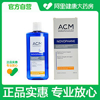 ACM固发洗发水维生素洗发露养发控油蓬松无硅油洗头膏