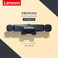 百亿补贴：Lenovo 联想 手机车载支架汽车导航支架固定出风口货车用重力支架防震防抖