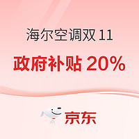 必看促销：海尔空调超级盛惠，爆款立享8折优惠，抢购热潮一触即发！