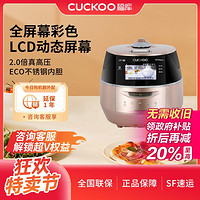 CUCKOO 福库 韩国进口送礼电饭煲1-4人份高压IH加热FHR0610FG