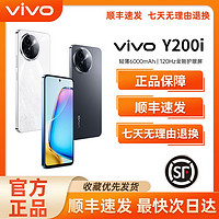 百亿补贴：vivo 新品上市vivo Y200i轻薄6000mAh 120Hz 5G手机