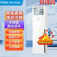 百亿补贴：Haier 海尔 变频空调柜机大三匹变频冷暖两用家用立式空调客厅方柜72/KYD